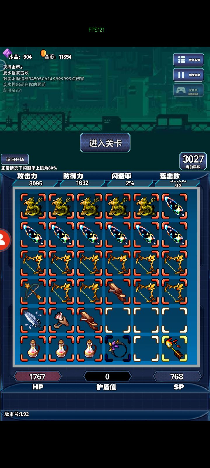 无敌了，3000层9亿4千万截图