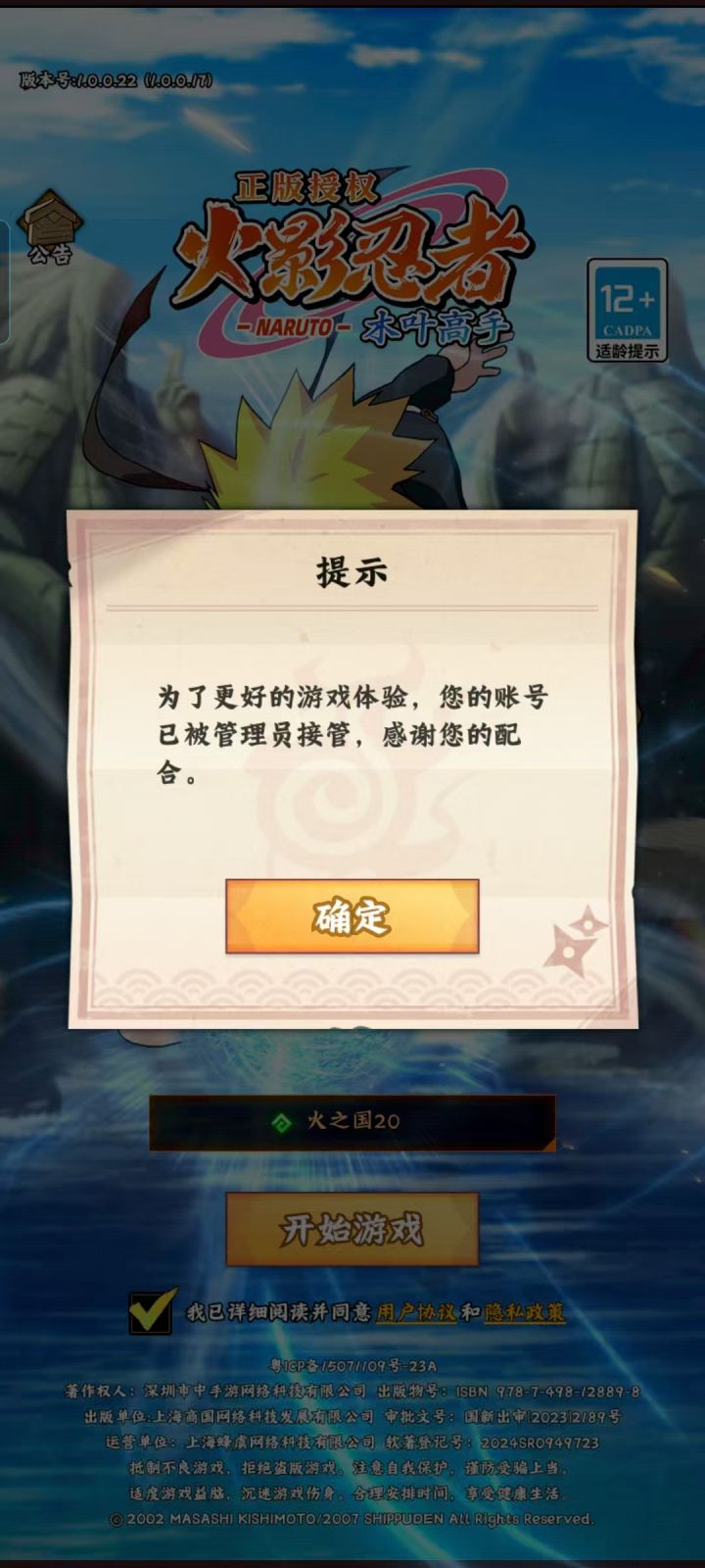 把玩家当日本人整?截图