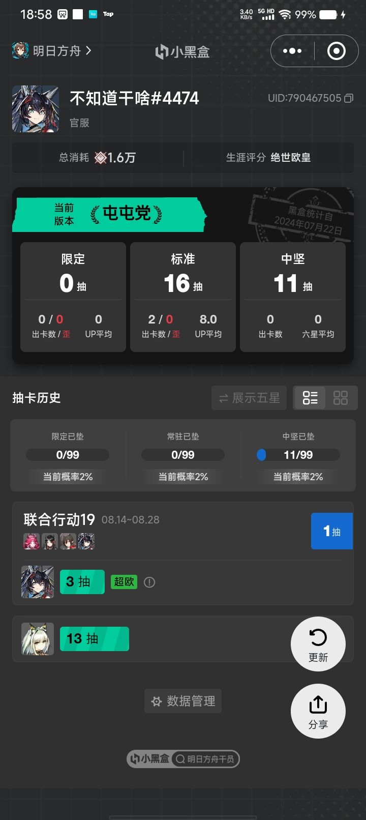 求解答 2