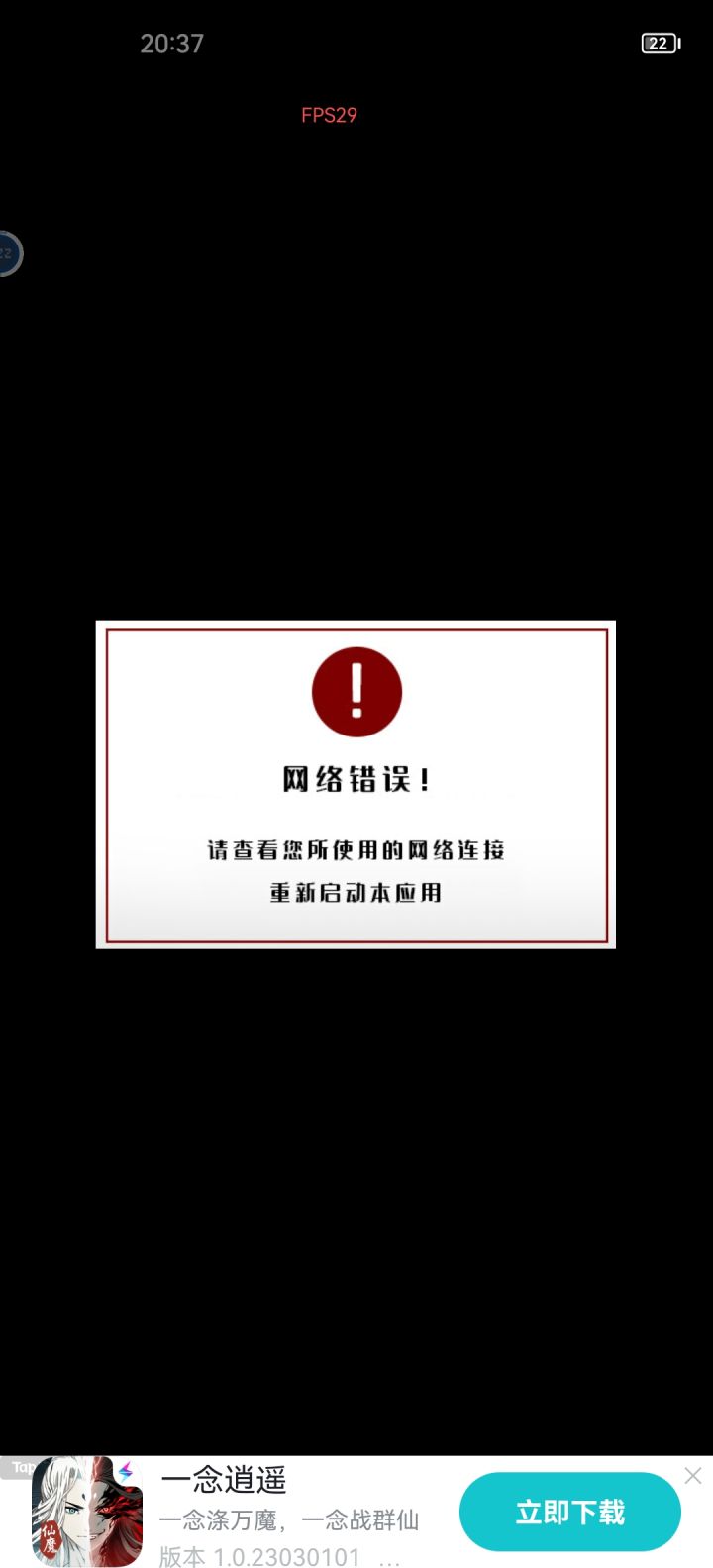 求助!!!截图