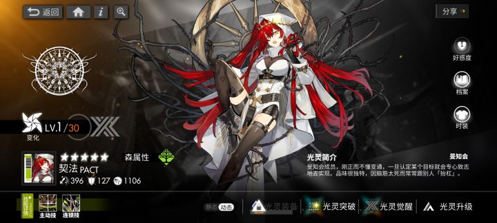 求问大佬截图
