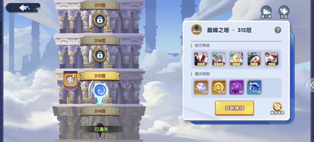 打一关卡一关 1