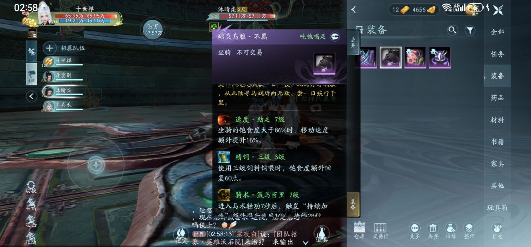 果然陆寻才是真爱吗 2