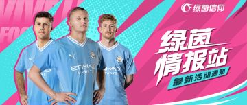 进球狂潮一触即发，98巅峰等你来拿！新版本玩法一文通看！