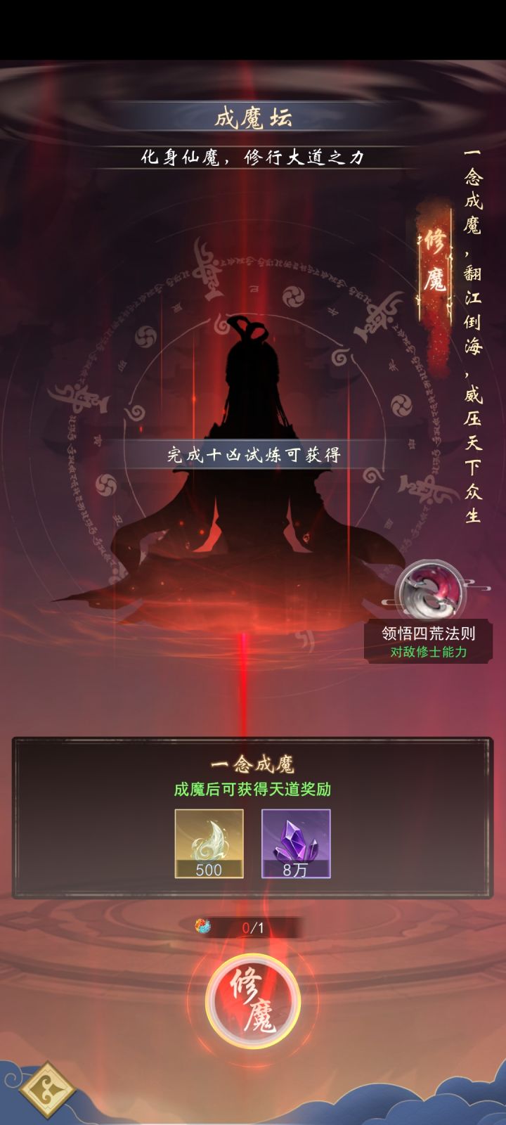 这个跳出来的十凶在哪里?截图