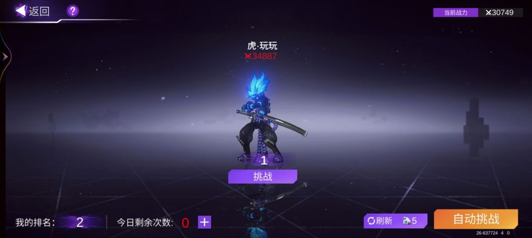直接代码锁定第一名 2