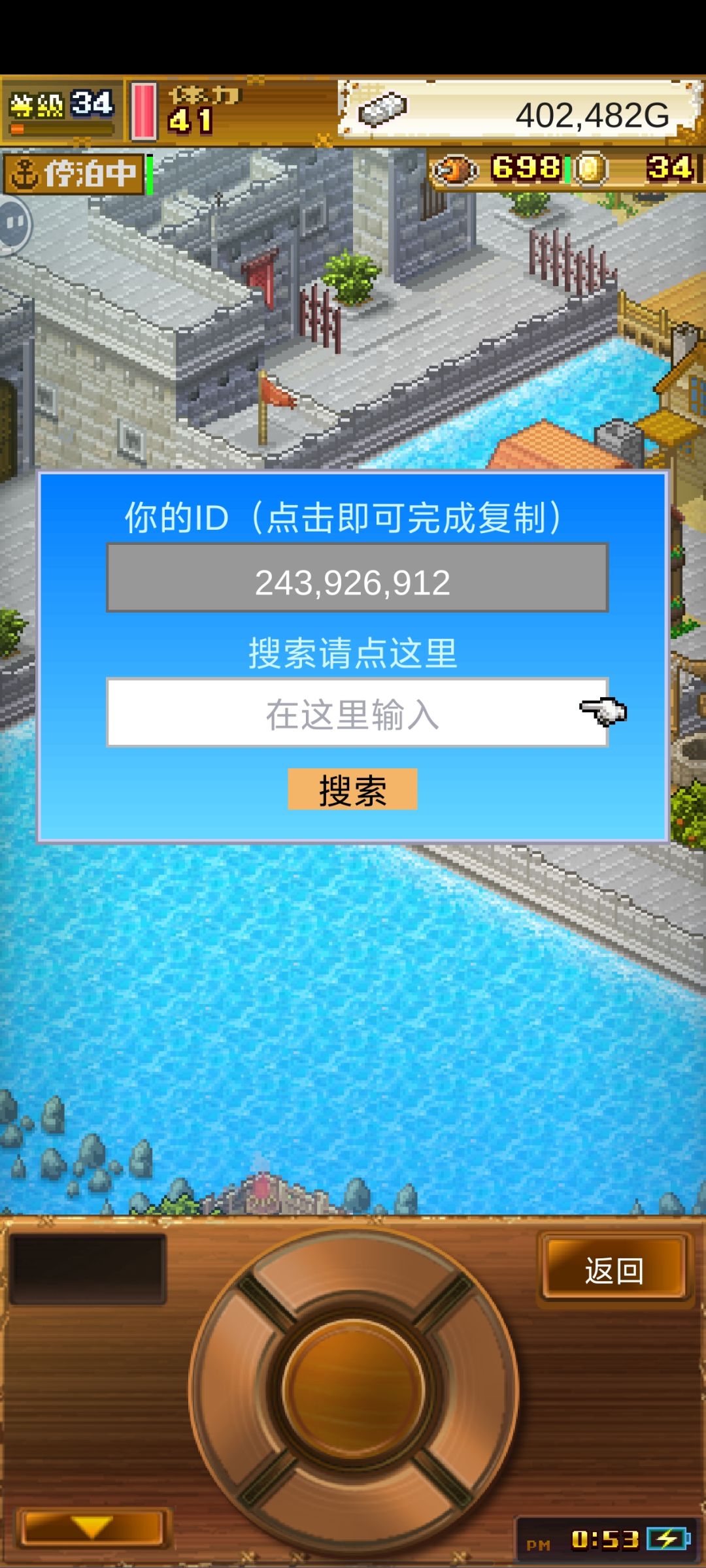加个好友,刷任务 2