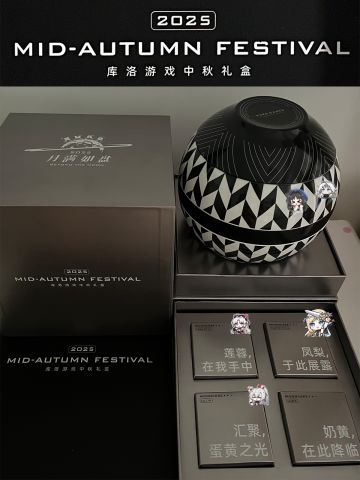 库洛中秋礼盒！ - 鸣潮同人专区- TapTap 鸣潮论坛