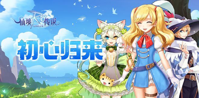 《仙境传说》手游之超详细攻略！截图