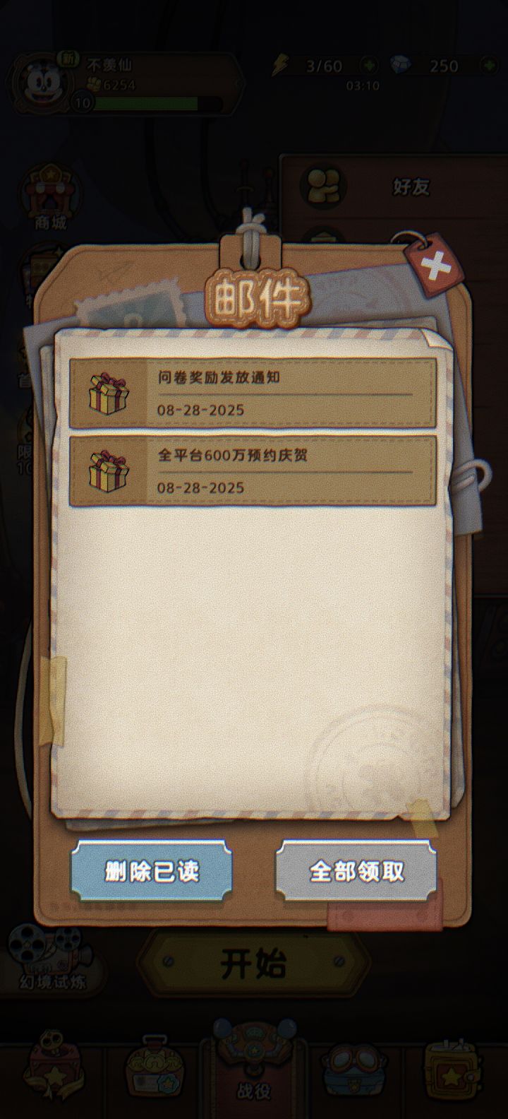 你们十连都补了嘛?我还是这两个😁截图