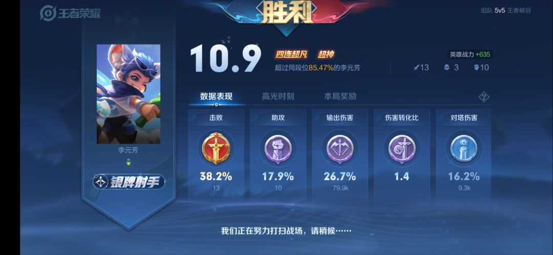 超级有成就感的游戏哇 3