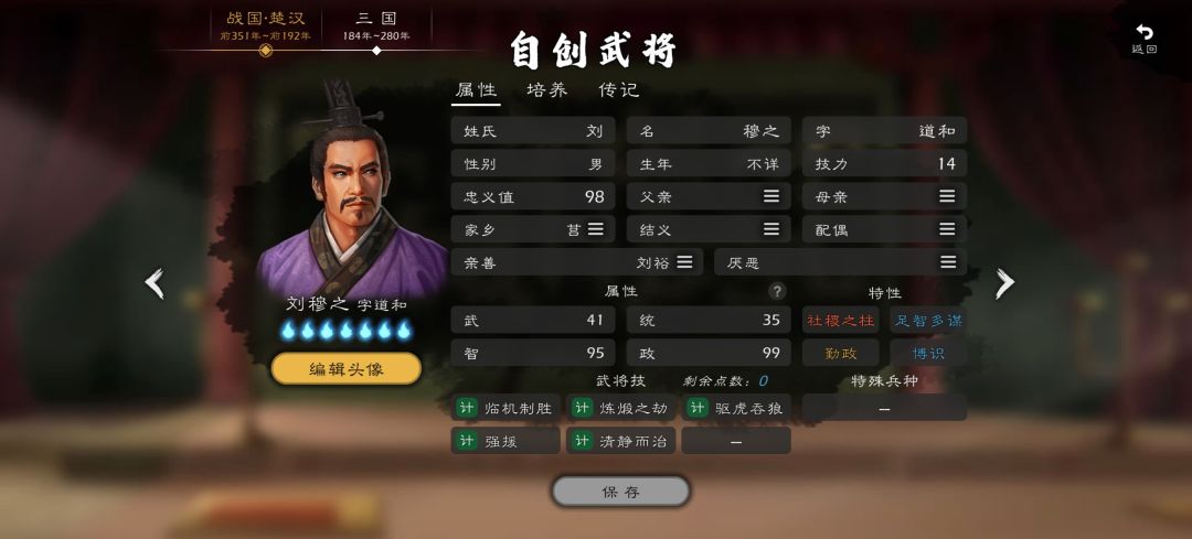 加强下自建吧 3