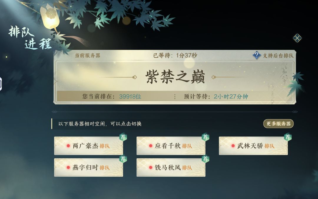 闲来无事,比比谁排的久吧 1