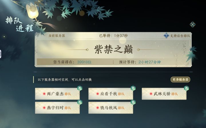 闲来无事，比比谁排的久吧截图
