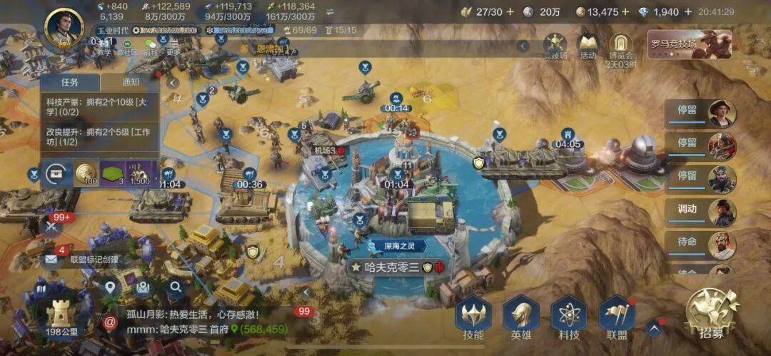 世界启元第四纪元区服快讯(6、10、13、15 3