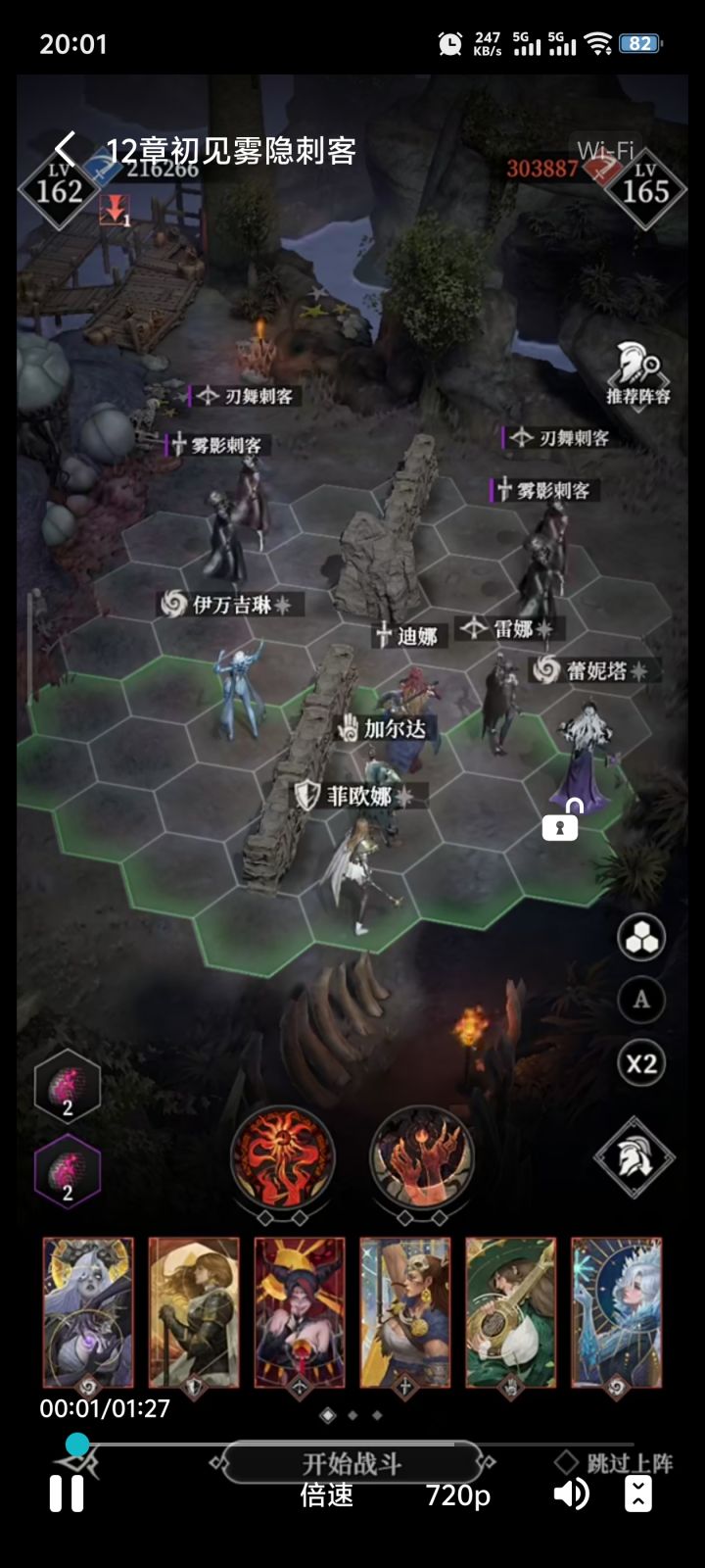 安克雷奇雾影刺客推荐截图