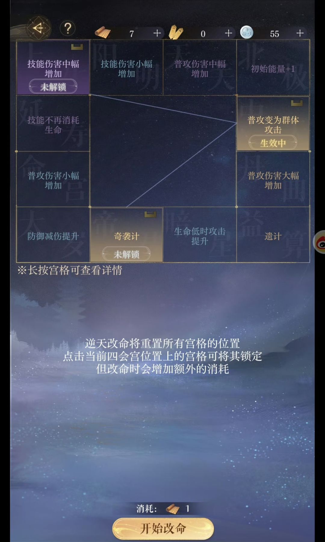 我该练谁 2