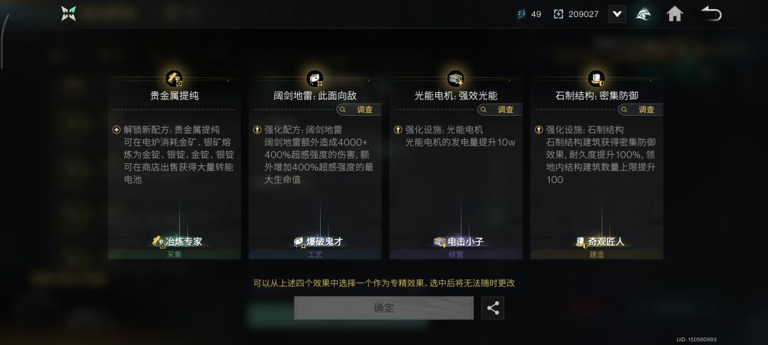 大佬们,专精咋选啊 2