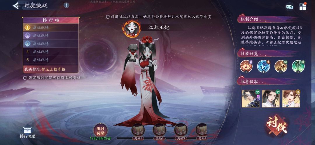 吃相难看,强行氪金没有底线 2