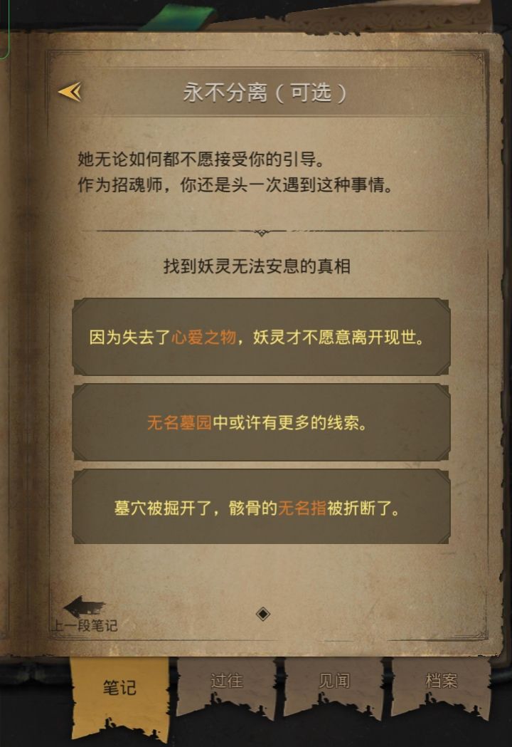 任务断了,接不上了,怎么办截图