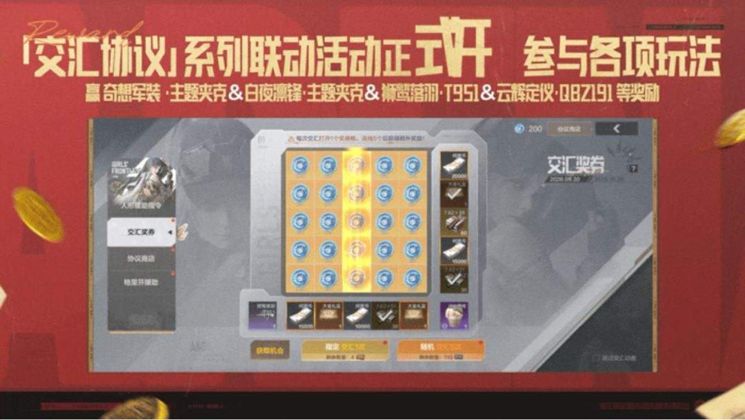 暗区突围今日份好成绩,总榜畅销榜第17名 4