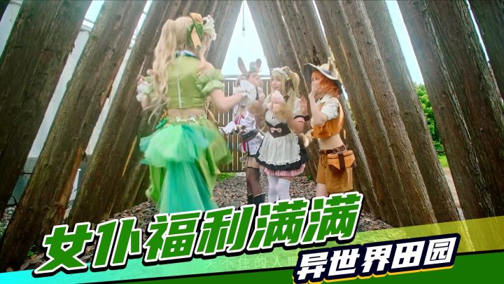 女仆兽耳福利满满,异世界田园尽享模拟经营慢生活截图