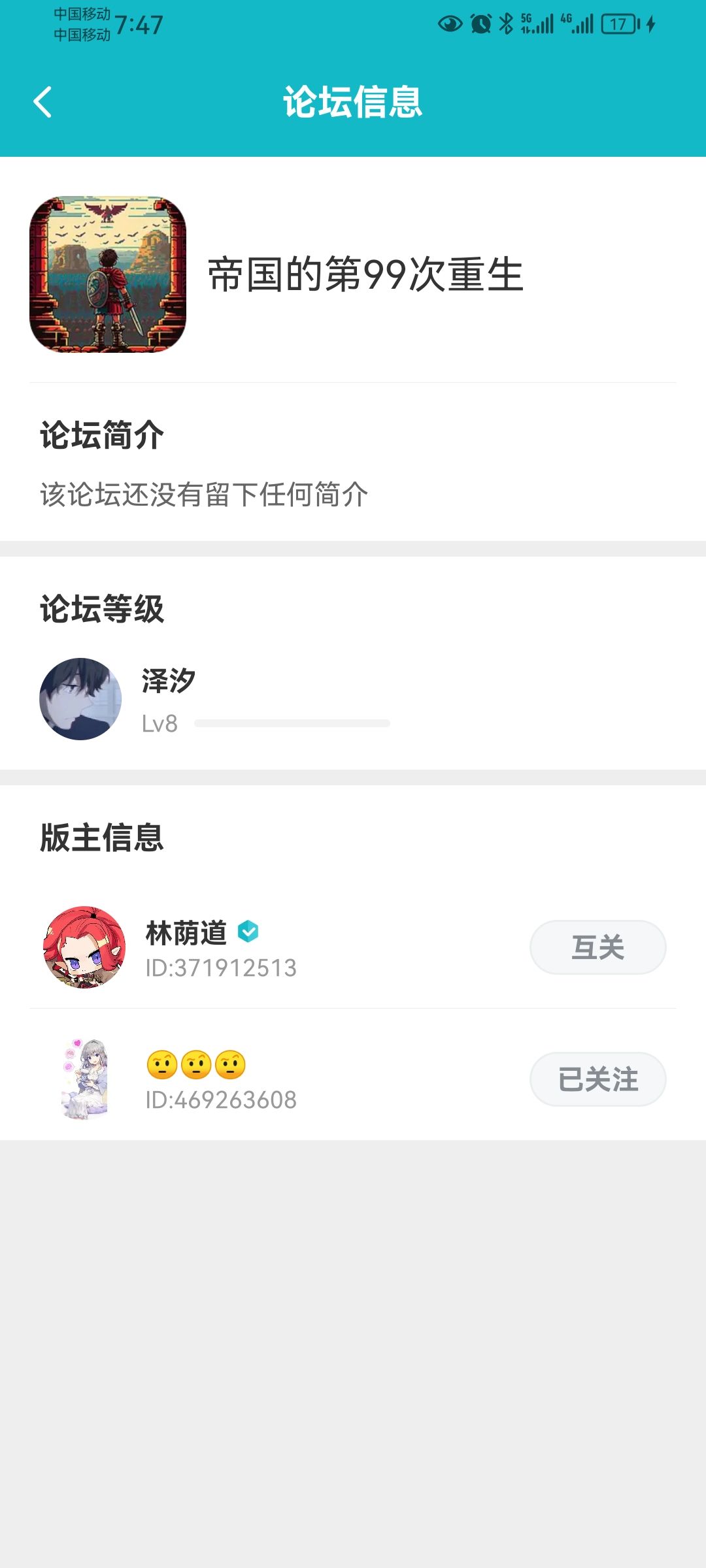 渡劫成功了 感谢各位兄弟 2