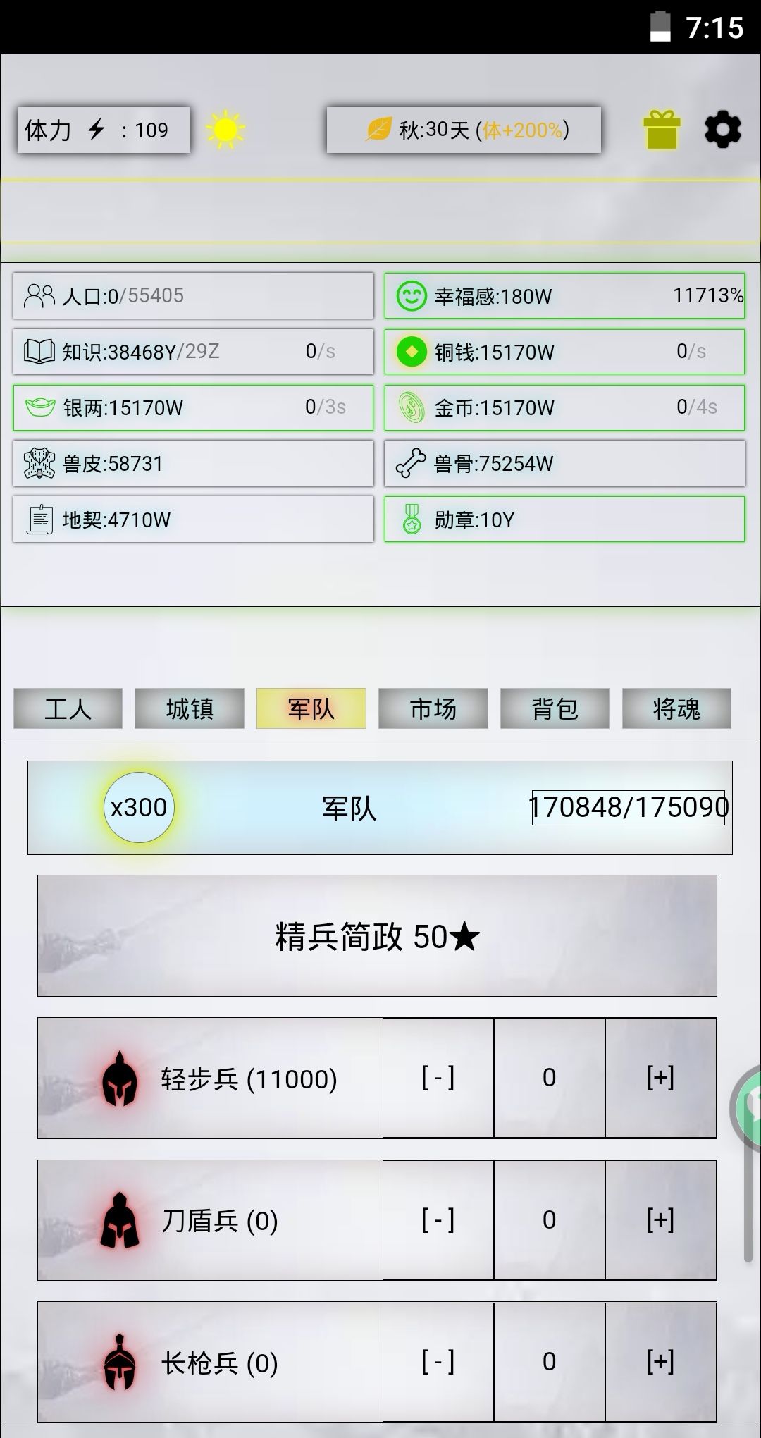游戏耐玩 1