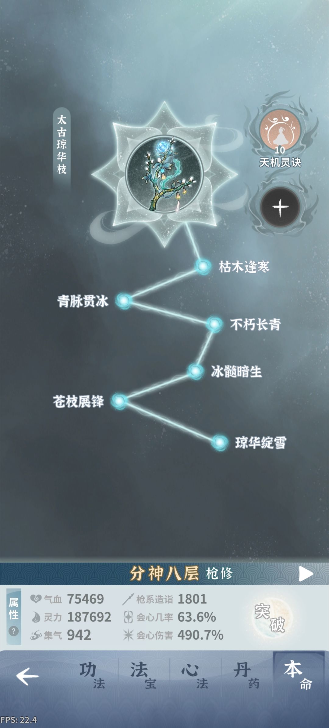刚打过师尊 3