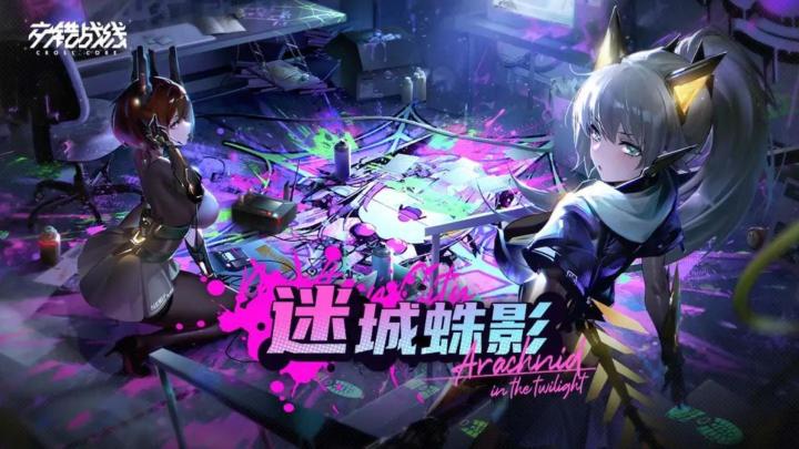 开服即炸?《交错战线》如何凭借“涩”元素火爆全网!截图