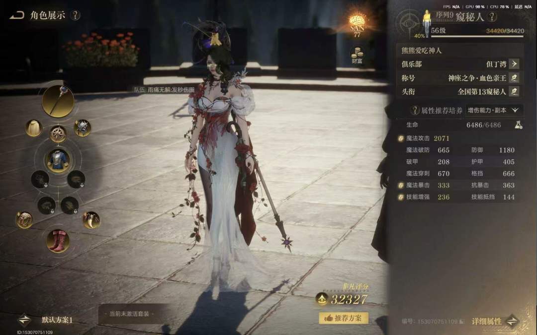不懂就问秒伤在哪测? 1