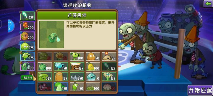 大佬们,有没有双人对战推荐的阵容?截图