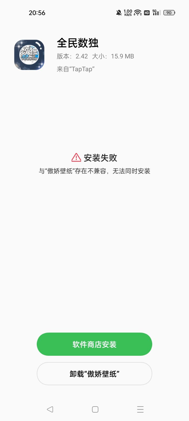 阿这??截图