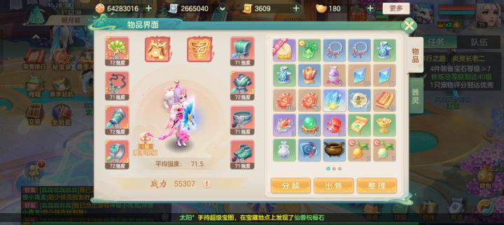 摸鱼截图