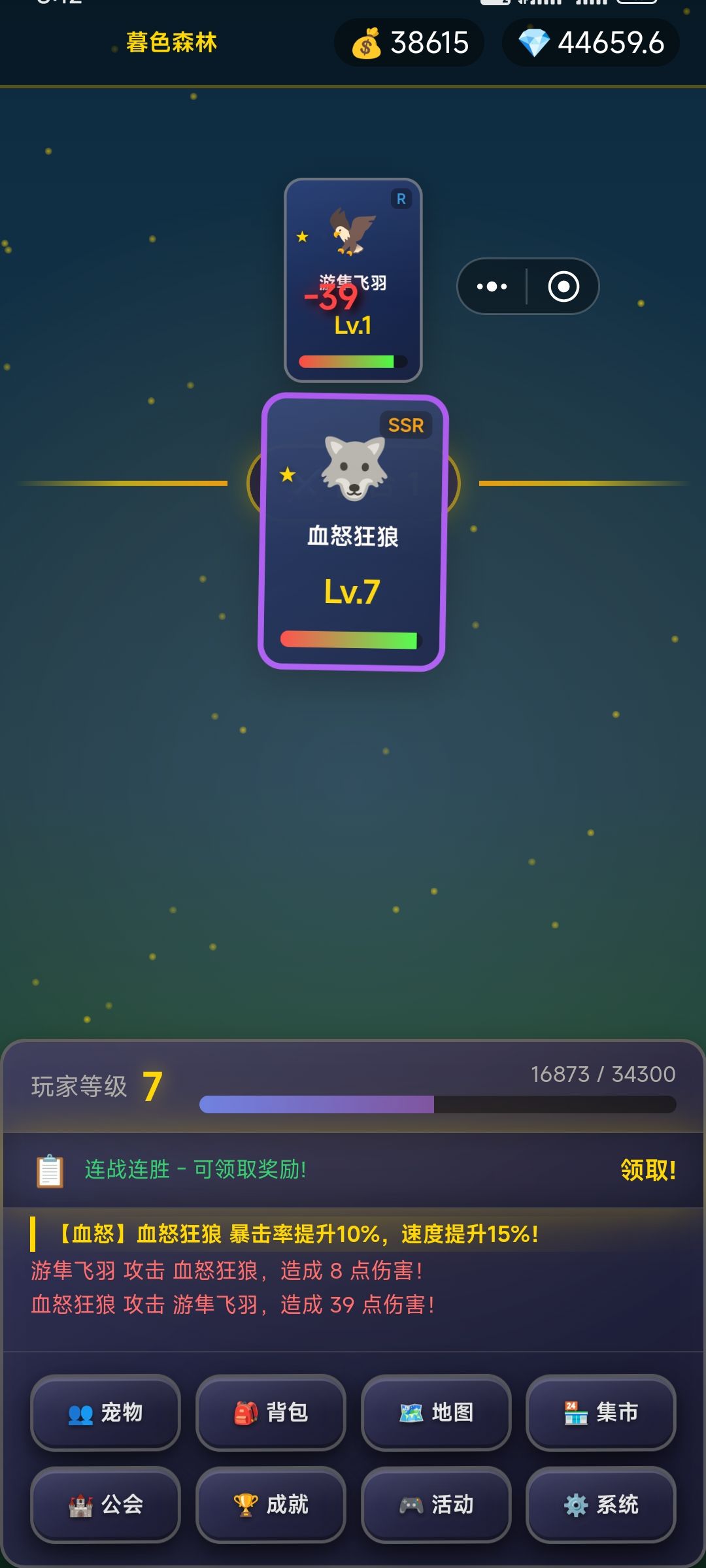 好玩根本停不下来 2