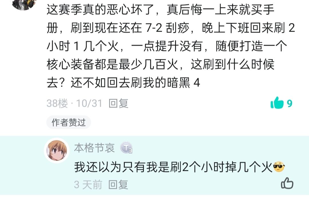 这赛季真不好玩,下赛季见 2