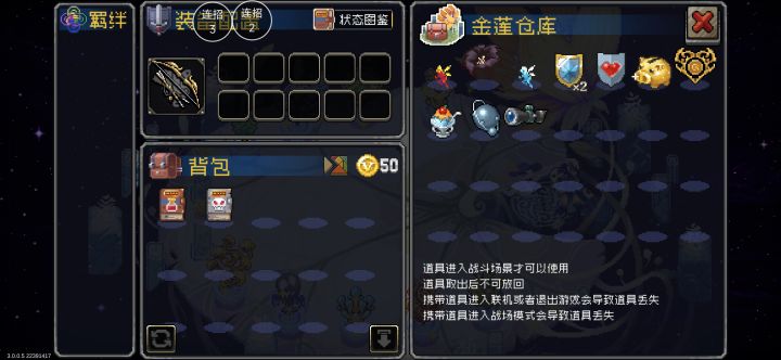 仓库里的装备全没了截图