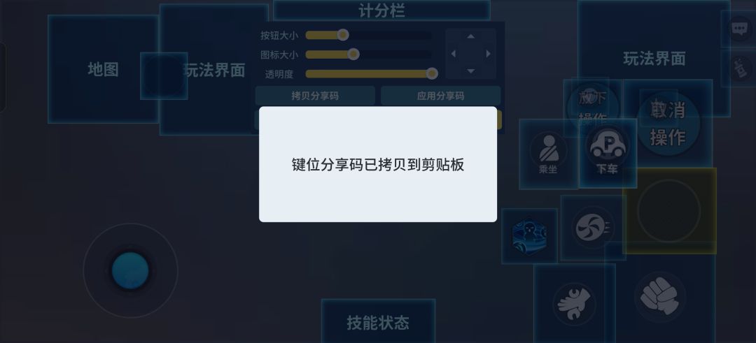 求分享键位!准备研究一下 做攻略 1