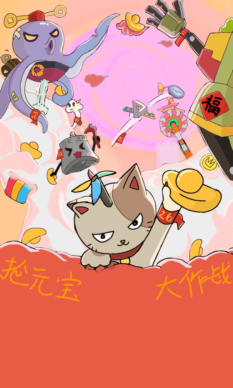 过年送个红包 1
