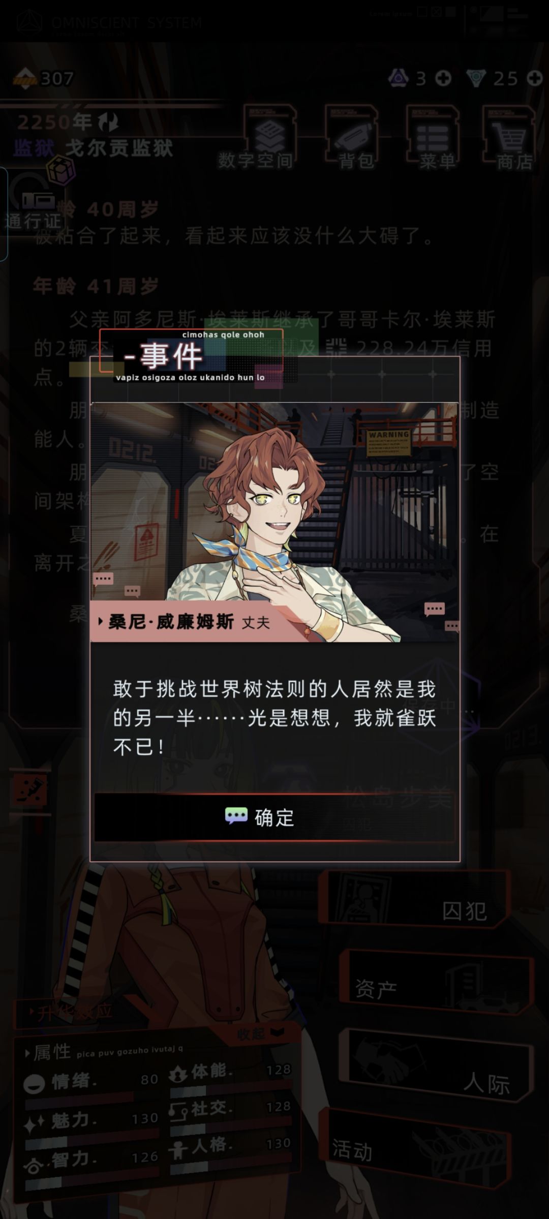 潜在犯罪分子桑某 2