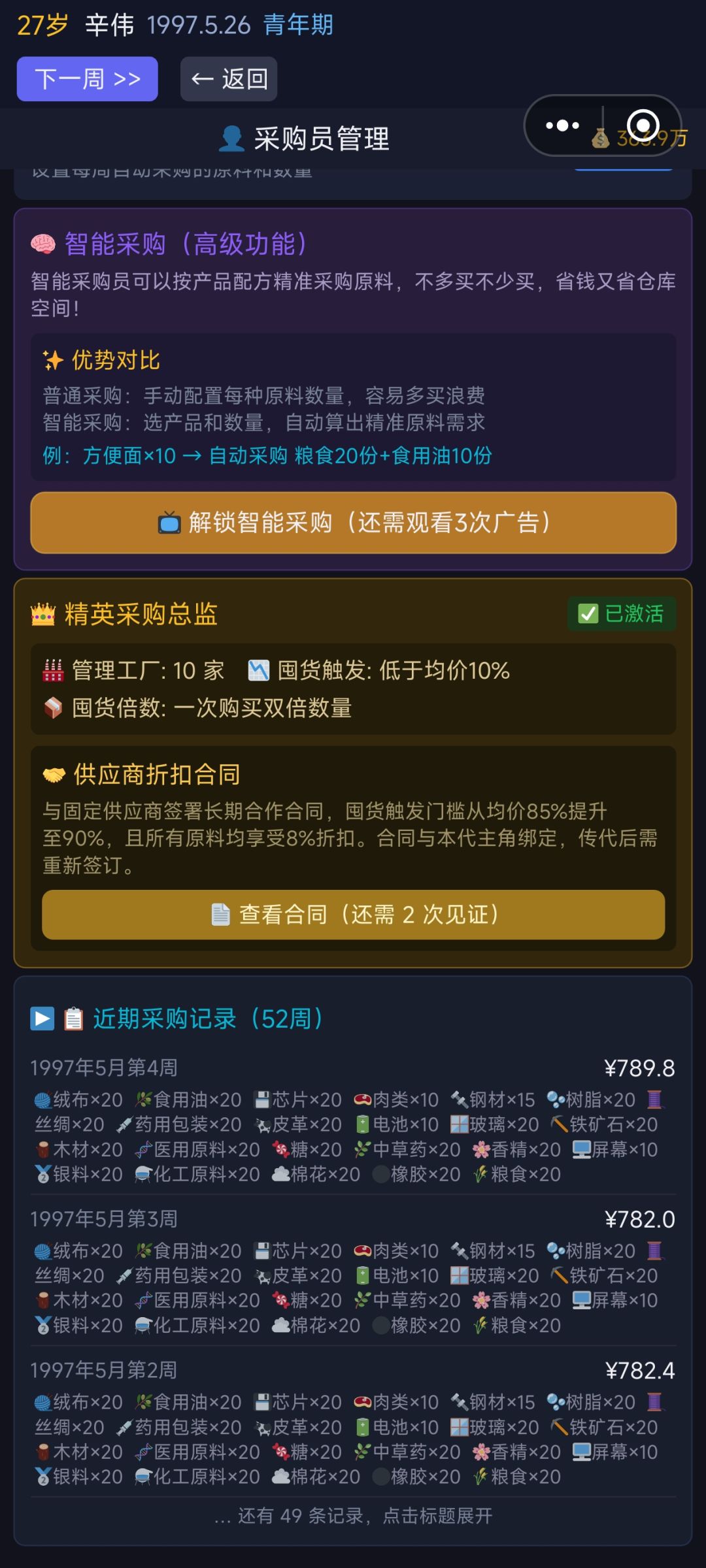 创业工作室/连锁店/工厂采购 3