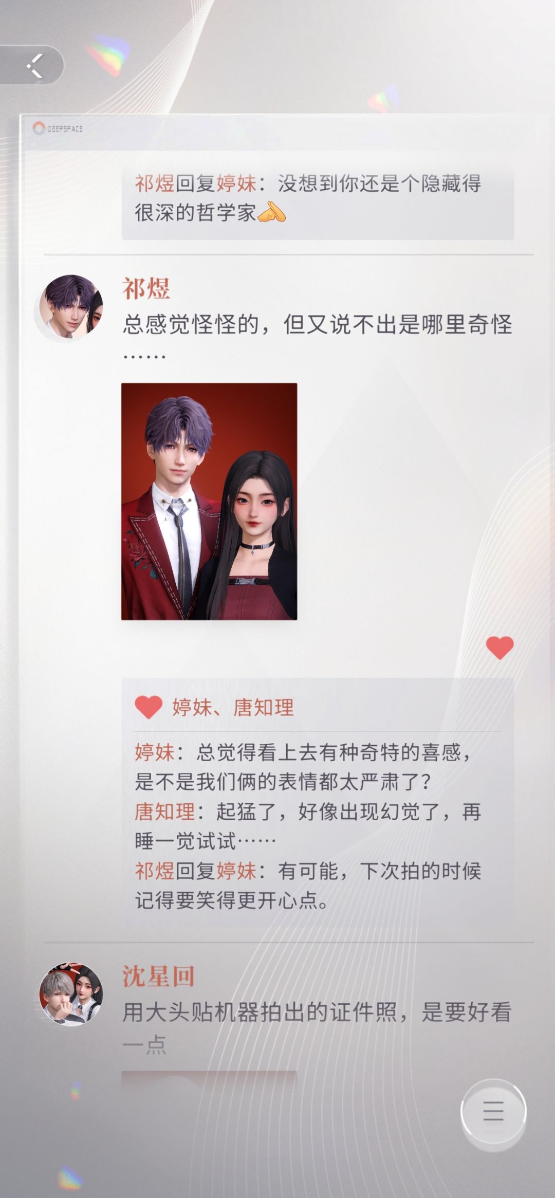 结婚了!! 2