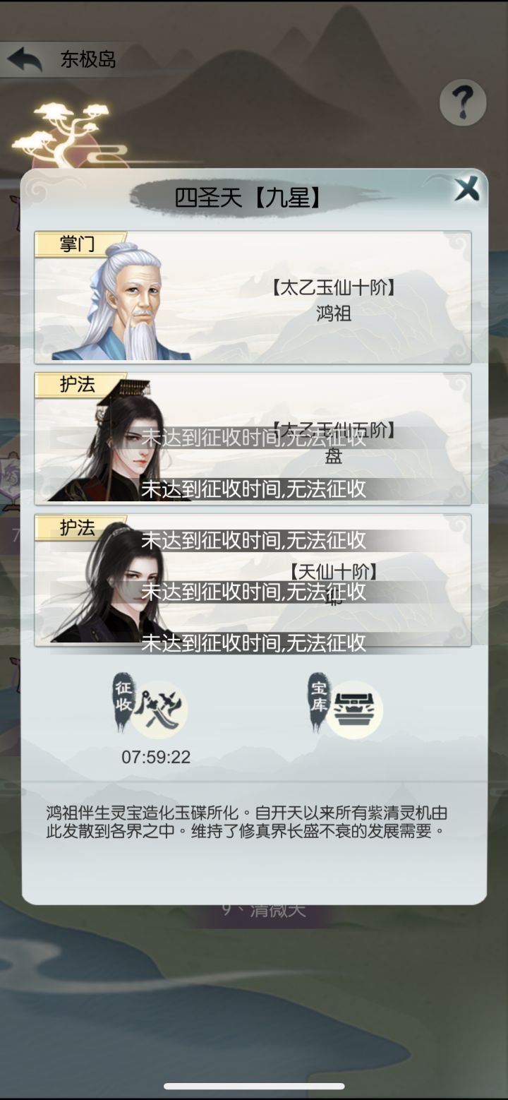 新号过东极岛截图