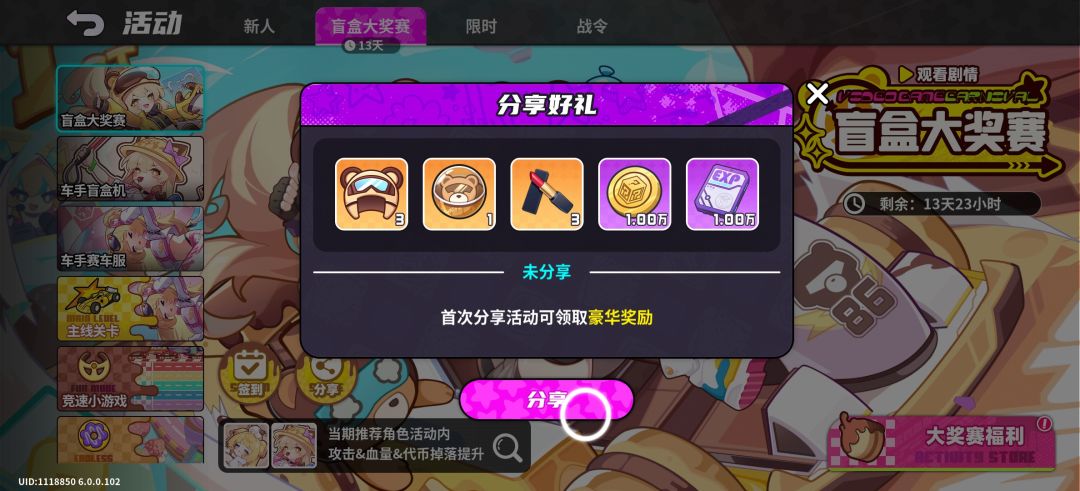 开服200抽,主线送角色 1