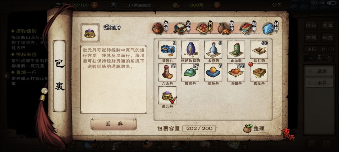 双喜临门 2