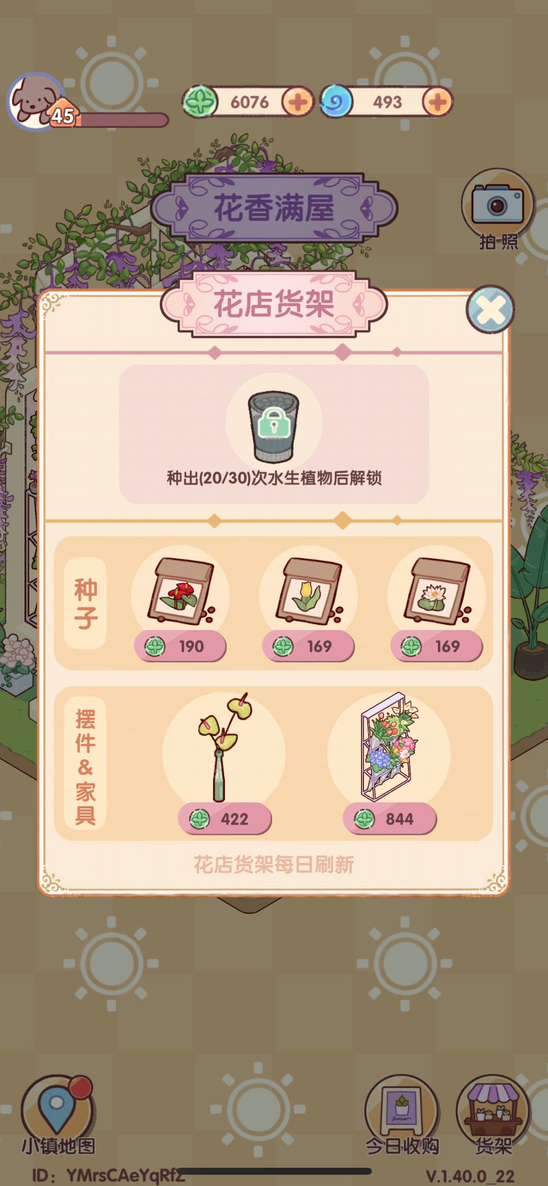 有没有换花的姐妹? 2
