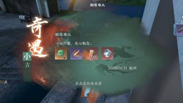 奇遇：姻缘难从
