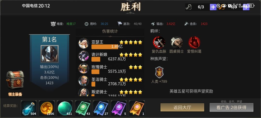 摸索出来的人族刷怪搭配截图