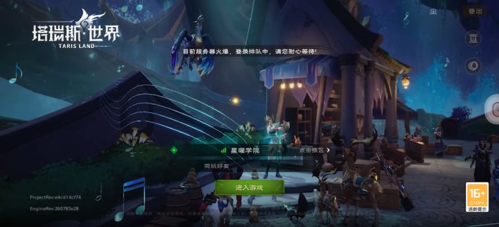 所有服务器都火爆你骗个鬼呢截图
