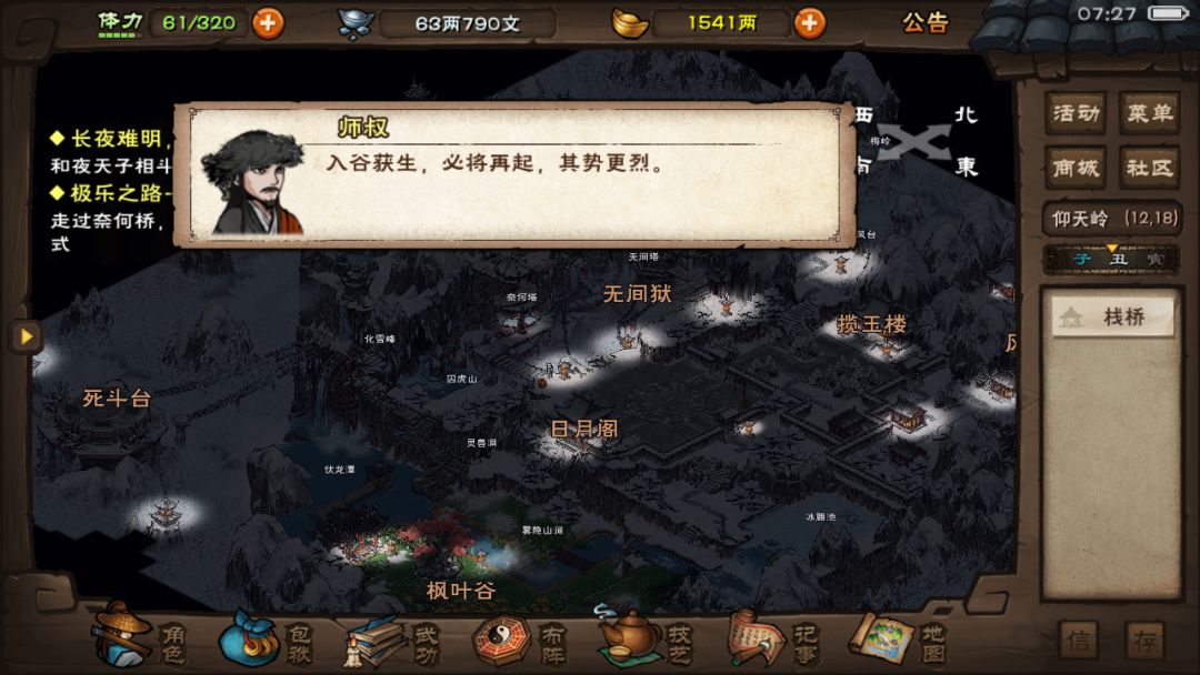 江湖 2